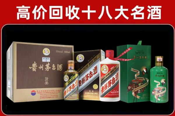 友好回收纪念茅台酒